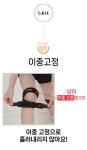 에스제이리 트레킹 걷기 슬개골 무릎보호대 : 샤이링