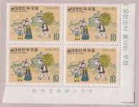 c398 동화시리즈 제4집 선녀와 나뭇꾼 기념명판 : 한강사 수집 취미