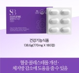 셀플렉스코리아 333 프로젝트 슬림바디 다이어트 스텝2 : 슬기로운건강생활 하늘정원