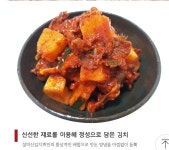 별미 해물 아가미깍두기 서거리깍두기 김치 : 바다씨쌀롱
