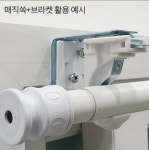 커텐봉 브라켓 35파이 3개1세트 커텐봉걸이 고정 천장 설치 DIY : 에벤에셀쇼핑