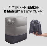 예원자동차서비스유 | 일체형 펌프 에어쿠션 발 받침대 자동차 여행 휴대용 : 예원상회