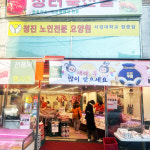 [성북구 배달] 쫄깃 쫄깃 맛 있는 생등갈비 500g [정릉 장터축산물] : 동네시장 장보기