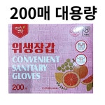 미소크린 위생장갑 200매 일회용 비닐 장갑 엠보싱 업소용 가정용 조리 청소 염색 : 초정마켓