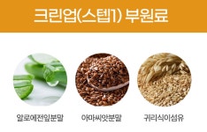 셀플렉스코리아 333프로젝트 크린업 다이어트 스텝 1 : 슬기로운건강생활 하늘정원