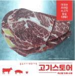 (고기스토어)미국산 프라임 등심  도매 소매 1kg(구이용)냉동 : 고기스토어 축산물도매소매
