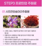 셀플렉스코리아 333 프로젝트 프로틴업 다이어트 스텝 3 : 슬기로운건강생활 하늘정원