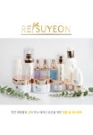 아비가일이수연코스메틱 | 이수연코스메틱 천연 기초 화장품 11가지 세트 [리수연] : 칼라발라