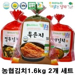 해남 농협 김치(1.6kgx2종)  5세트 순국산양념재료 100% 전라도 농협김치 : 화원농산