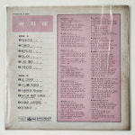 [LP/NM MINT] 숙자매 초반 - 카페리호/오 그대여 : 레트로엘피