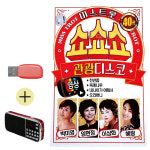 USB + 효도라디오 미스트롯 쇼쇼쇼 관광디스코 (영상) : 레인보우뮤직