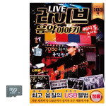 SD 라이브 음악이야기 쎄시봉 콘서트 : 레인보우뮤직