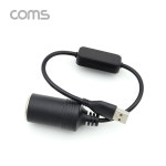 실재고 USB 전원 DC 시가잭 승압 케이블 5V to 12V 시거 BT864 : 컴스몰