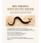 천하장어 녹용17전 민물장어 : UUrabbit
