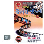 SD 흘러간 옛노래 가요백년사 2집 : 레인보우뮤직