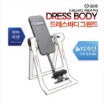 태성메디텍 드레스바디전동거꾸리 전자동 가정용 2023년신형 : 큰사람들