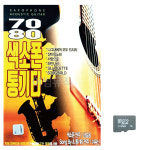 SD 7080 색소폰 통기타 : 미라클ENT