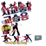 SD 사교춤 교습용 콜라텍 경음악 : 미라클ENT