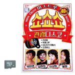 SD 미스트롯 쇼쇼쇼 관광디스코 (영상) : 레인보우뮤직