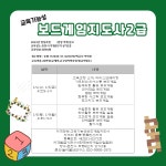 보드게임2급자격과정(발급비별도) : 추억놀이터