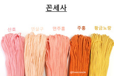 매듭끈▶꼰세사(2마)-노랑 계열/전통매듭,전통매듭재료,규방공예재료 : 꽃바늘