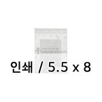 포리백 인쇄, 5.5 x 8 cm : 영진재료 온라인샵