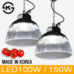 LED 토마토 마트등 공장등 LED고천정 투광기 LED100W LED150W KS인증 국산조명 대형마트조명 공장조명 슈퍼마켓조명 상가조명... 