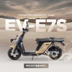 와코 전기스쿠터 EV-E7S 2025년식 공유형 소유형 배달 출퇴근 통학용 전기바이크 : 모토넷