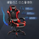 프로 게이머의자 허리편한 게이밍 목받침 PC방 발받침 높이조절 : 직구지유
