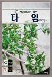 타임 300립/차로먹는허브 : 사이버가든