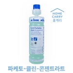 파케토 클린 콘젠트라트 1L 목재 및 방수표면 세정 키엘 세제 : 홈캐리