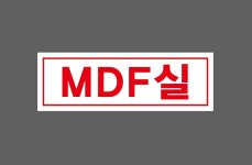 MDF실 산업스티커 15x5cm : BESAMEMUCHO
