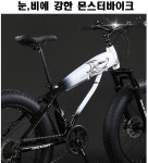 20인치 24인치 시마노변속24단 펫바이크 몬스터자전거 완조립 배송 TJ-05 : 해외익스프레스