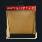 BESTO 거치식 화재방지 불씨방지커버 불티예방 600x720x400 : 드림철물