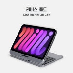 터치패드 360도 회전 Apple iPad mini6 보호 케이스 doqo 매직 키보드 : 에스에이치 플랫폼