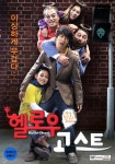 헬로우 고스트(Hello Ghost)(DVD) : MusicnShop