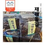 강진상회완도건어물 | 완도 재래돌김 1속(100장) : 40년 건어물상회 부흥