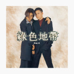 녹색지대 - 정규 4집 그래늦지않았어 (180g LP) : 알라딘