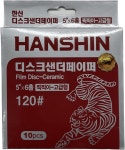 한신연마 디스크 샌더페이퍼 5인치x6홀 입도120 탈부착형 - 고급 10장 : marketgo