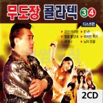 2CD 무도장 콜라텍 3 4 디스코편 : 미라클ENT