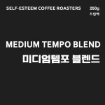 미디엄템포 블렌드 커피 원두 250g/드립백 [셀프이스팀 커피 로스터스] : 셀프이스팀 커피