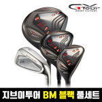 지브이투어 정품 NEW BM 블랙 스틸 풀세트 : 주식회사 빅스골프인천