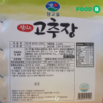 참고을 잘익은 고추장 14kg (지함) : 푸드비