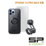 SP CONNECT(에스피 커넥트) 모토 번들 아이폰13 PRO MAX 전용 [53946] : 혼다모터사이클 구리점
