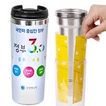 DIY 이중스텐텀블러(속지교체형) 350ml 학습교제용 미술 기념품 판촉물 학교 선물 : 베스트굿즈