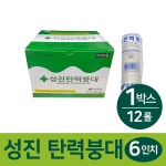 성진 탄력붕대 15cm x 190cm 6인치 12롤(1BOX) : 예성마켓