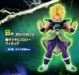 드래곤볼제일복권피규어   제복드래곤볼VS옴니버스슈퍼   B상   브로리 : TheKooShop