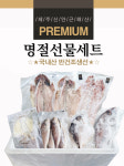 [목포김가네] 국내산 반건조 생선 선물세트 2호 [ 민어(중), 참조기4, 병어1, 참돔1 ] : 목포김가네식품