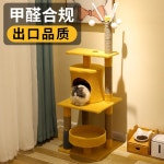 고양이 캣타워 기어오르기 집 나무 일체 엎드려 소형 빌라 선반 불점 지대집 기둥 잡기 : 직구항공
