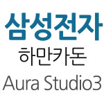 삼성전자 하만카돈 Aura Studio3 오라 스튜디오3 블루투스 스피커 -AT- : 에이티 샵